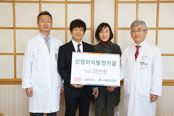 동양특수강 후원금 전달 (사진)