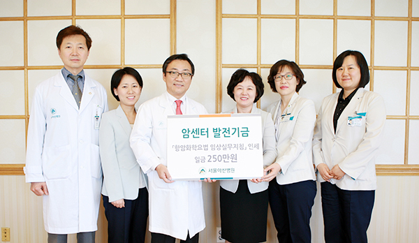 「항암화학요법 임상실무지침」 인세 후원금으로 전달 (사진)